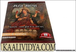 MAHA-MAYA-BOOK