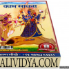 kaam-sadhana-book