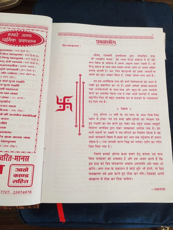 ANCIENT RAMAYAN